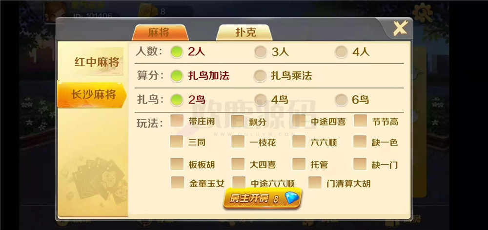 图片[5]-潇湘棋牌湖南玩法完整组件 带长沙麻将+翻三皮-楼兰源码_免费源码分享网