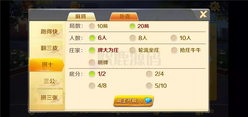 图片[7]-潇湘棋牌湖南玩法完整组件 带长沙麻将+翻三皮-楼兰源码_免费源码分享网