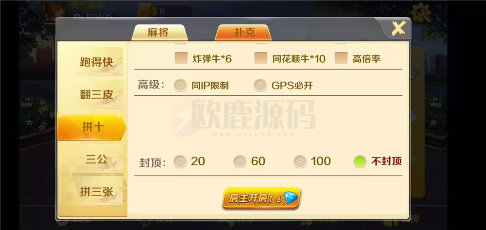 图片[10]-潇湘棋牌湖南玩法完整组件 带长沙麻将+翻三皮-楼兰源码_免费源码分享网