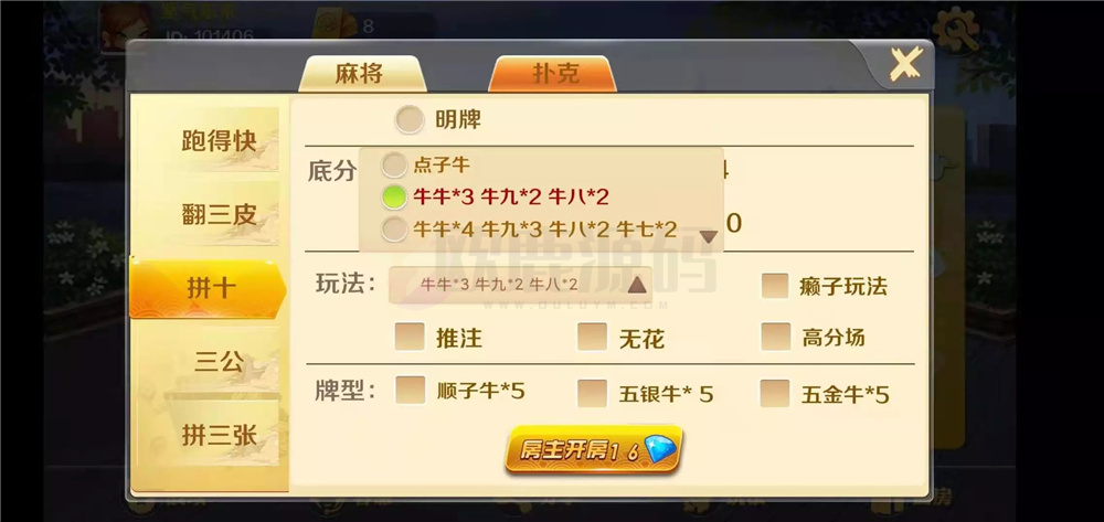 图片[11]-潇湘棋牌湖南玩法完整组件 带长沙麻将+翻三皮-楼兰源码_免费源码分享网