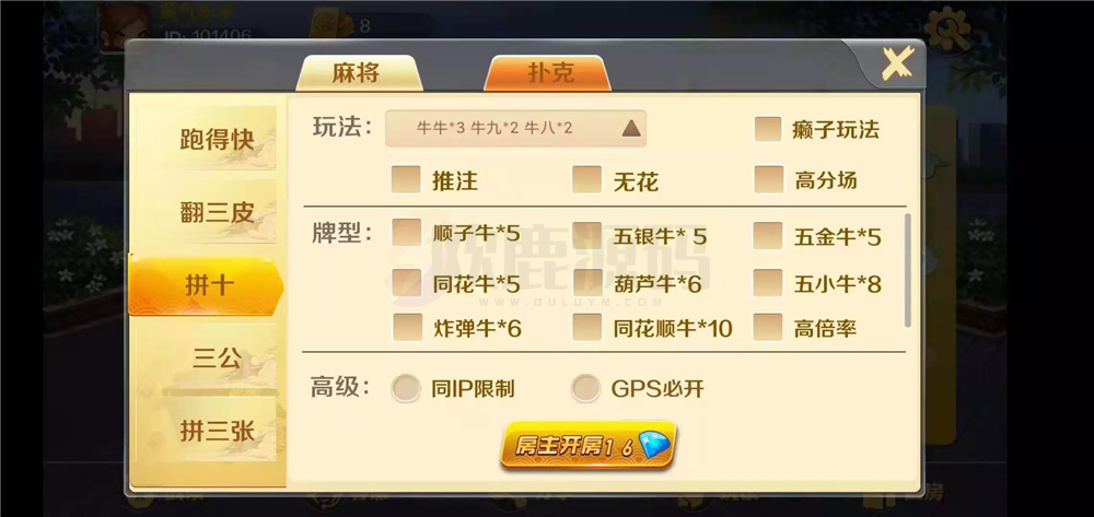 图片[12]-潇湘棋牌湖南玩法完整组件 带长沙麻将+翻三皮-楼兰源码_免费源码分享网