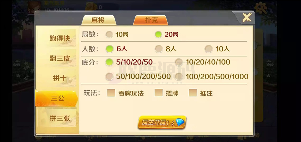 图片[13]-潇湘棋牌湖南玩法完整组件 带长沙麻将+翻三皮-楼兰源码_免费源码分享网