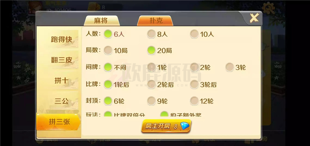 图片[14]-潇湘棋牌湖南玩法完整组件 带长沙麻将+翻三皮-楼兰源码_免费源码分享网