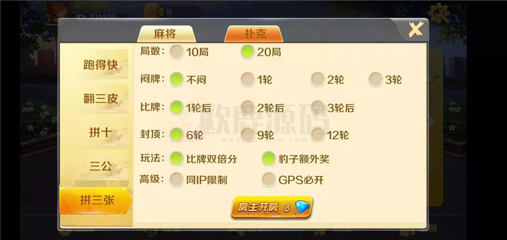 图片[15]-潇湘棋牌湖南玩法完整组件 带长沙麻将+翻三皮-楼兰源码_免费源码分享网