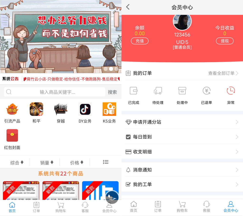 2023最新自助下单彩虹云商城系统免授权无后源码下载-楼兰源码_免费源码分享网