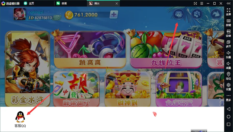 图片[4]-【独家版本】网狐系列指尖电玩最终版-楼兰源码_免费源码分享网