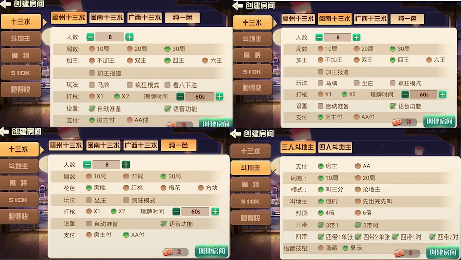 图片[4]-独家修复-福建天天開心房卡-楼兰源码_免费源码分享网