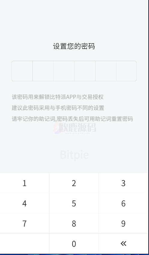 图片[4]-比特派钱包/uniapp/一比一定制/独家-楼兰源码_免费源码分享网
