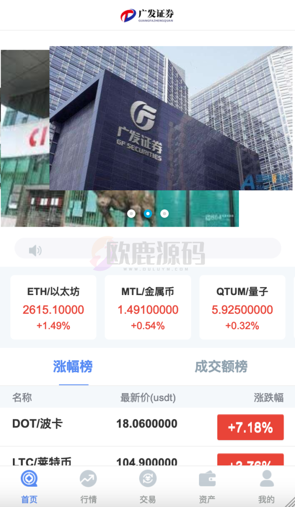 图片[6]-全新fastadmin框架开发外汇系统（微盘仿交易所）-楼兰源码_免费源码分享网