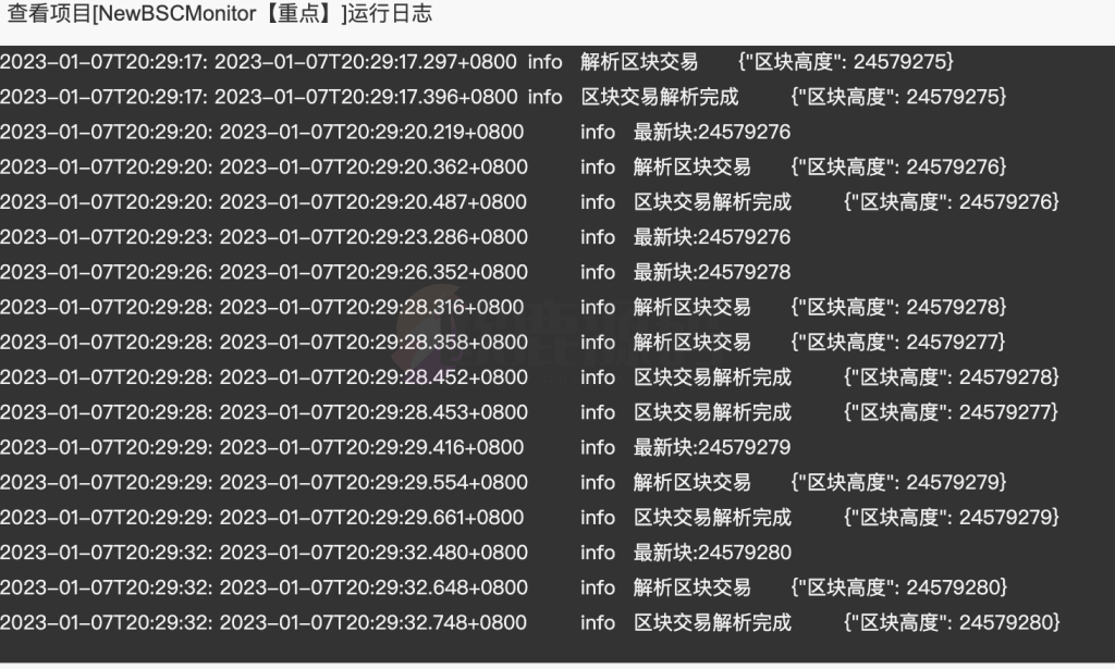 图片[6]-TRX/ETH/BSC钱包地址毫秒级监控/独家-楼兰源码_免费源码分享网
