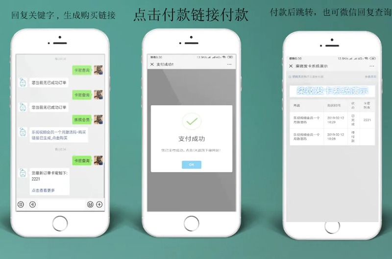 柒微自动发卡系统源码-楼兰源码_免费源码分享网