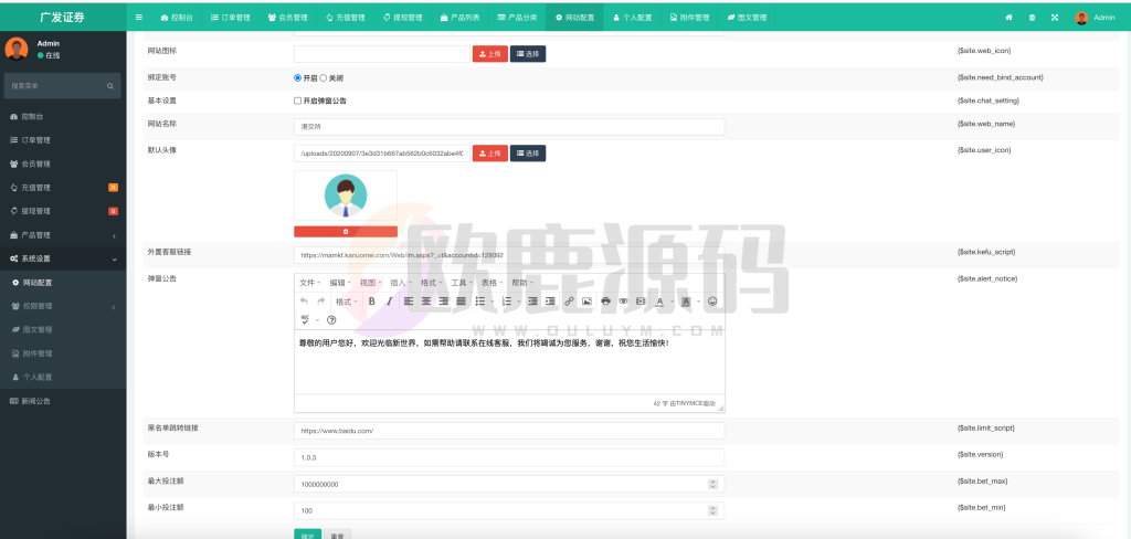 图片[7]-全新fastadmin框架开发外汇系统（微盘仿交易所）-楼兰源码_免费源码分享网