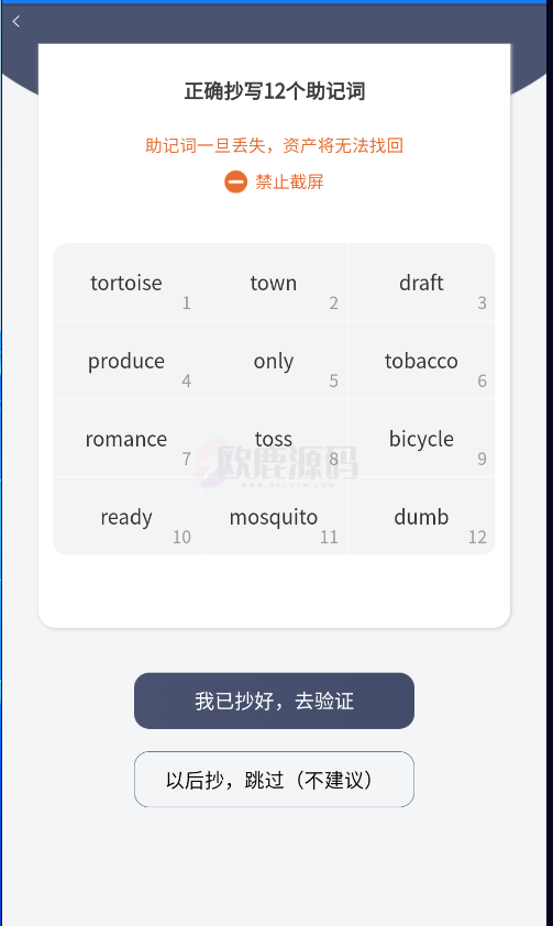 图片[5]-比特派钱包/uniapp/一比一定制/独家-楼兰源码_免费源码分享网