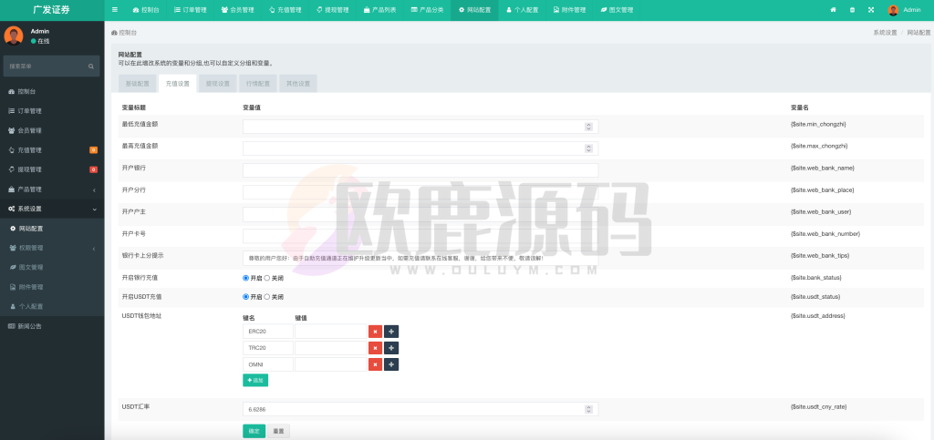 图片[8]-全新fastadmin框架开发外汇系统（微盘仿交易所）-楼兰源码_免费源码分享网