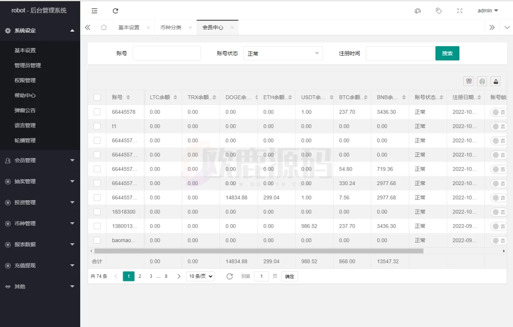 区块链量化机器人资金盘 ui非常好看十几个国家语言-楼兰源码_免费源码分享网