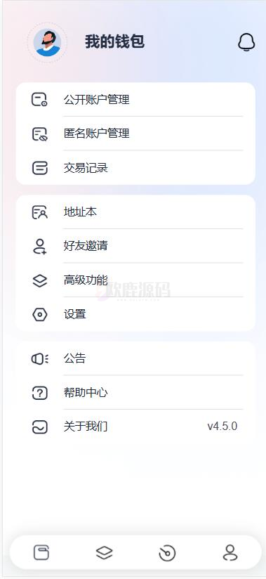 图片[4]-波宝钱包/uniapp/一比一定制/独家-楼兰源码_免费源码分享网