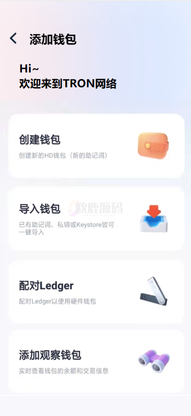 图片[6]-波宝钱包/uniapp/一比一定制/独家-楼兰源码_免费源码分享网