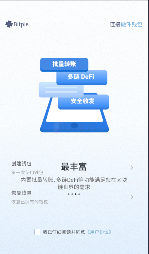 图片[10]-比特派钱包/uniapp/一比一定制/独家-楼兰源码_免费源码分享网