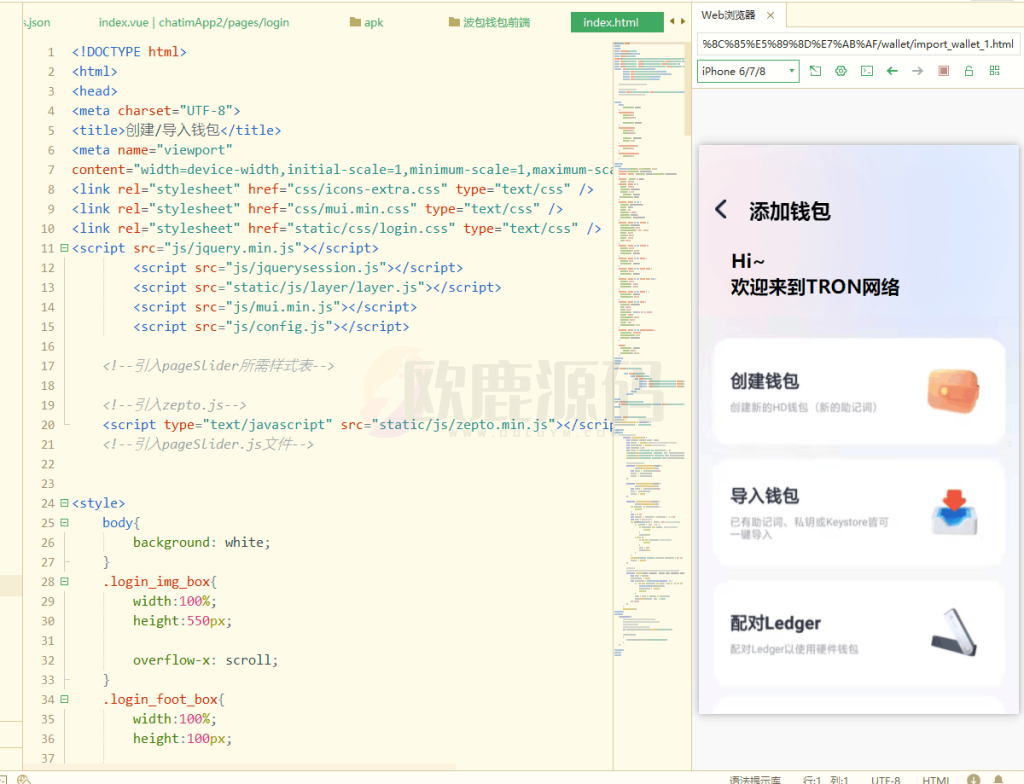 图片[8]-波宝钱包/uniapp/一比一定制/独家-楼兰源码_免费源码分享网