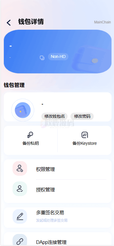 图片[10]-波宝钱包/uniapp/一比一定制/独家-楼兰源码_免费源码分享网