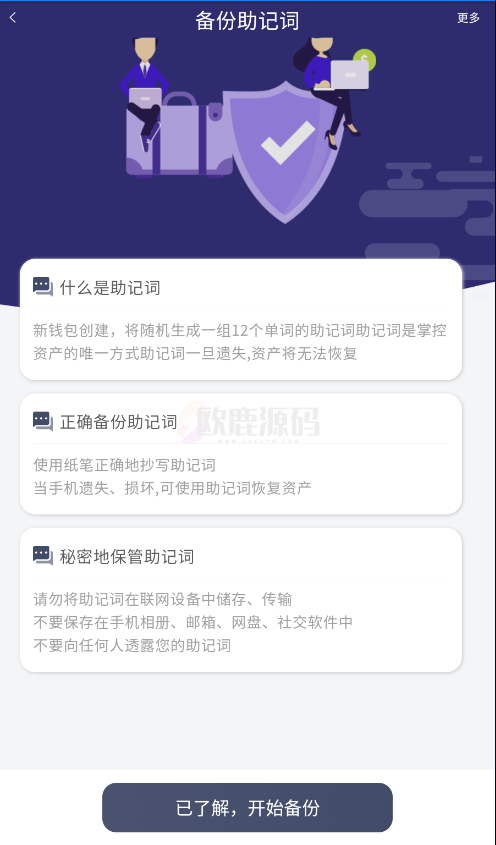 图片[13]-比特派钱包/uniapp/一比一定制/独家-楼兰源码_免费源码分享网