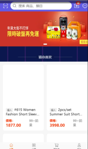 17购繁体中文购物商城/多商户商城/带商户入驻/B2B2C商城-楼兰源码_免费源码分享网