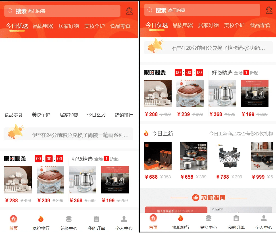 【终身免费】免登录积分商城/动力商城/兑换商城-楼兰源码_免费源码分享网