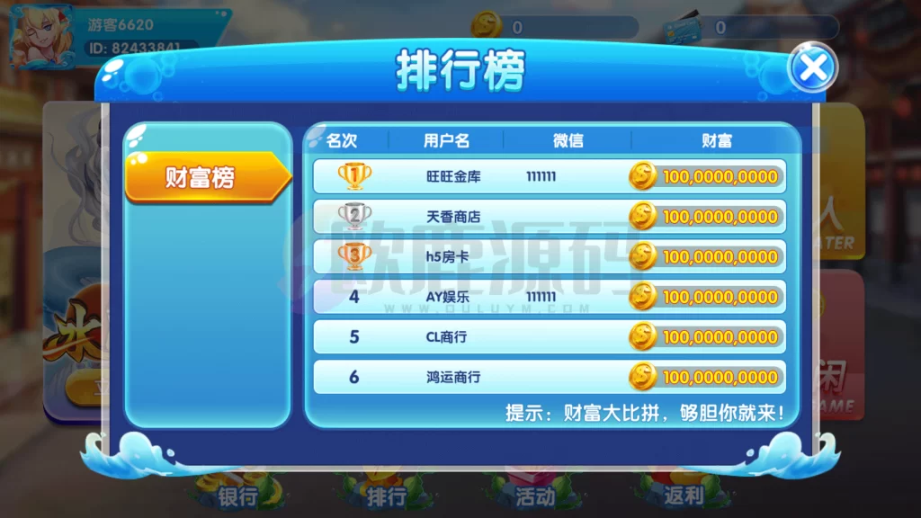 图片[9]-网狐系列彩鲸捕鱼 精品电玩城游戏集合-楼兰源码_免费源码分享网