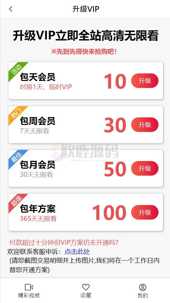 图片[2]-新UI的麻豆CMS/带教程/支付已接-楼兰源码_免费源码分享网