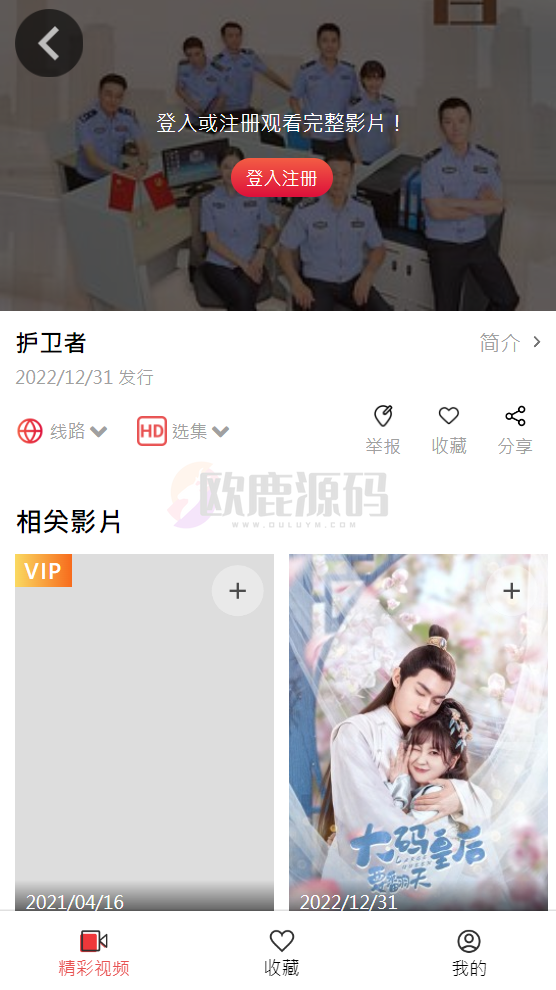图片[3]-新UI的麻豆CMS/带教程/支付已接-楼兰源码_免费源码分享网