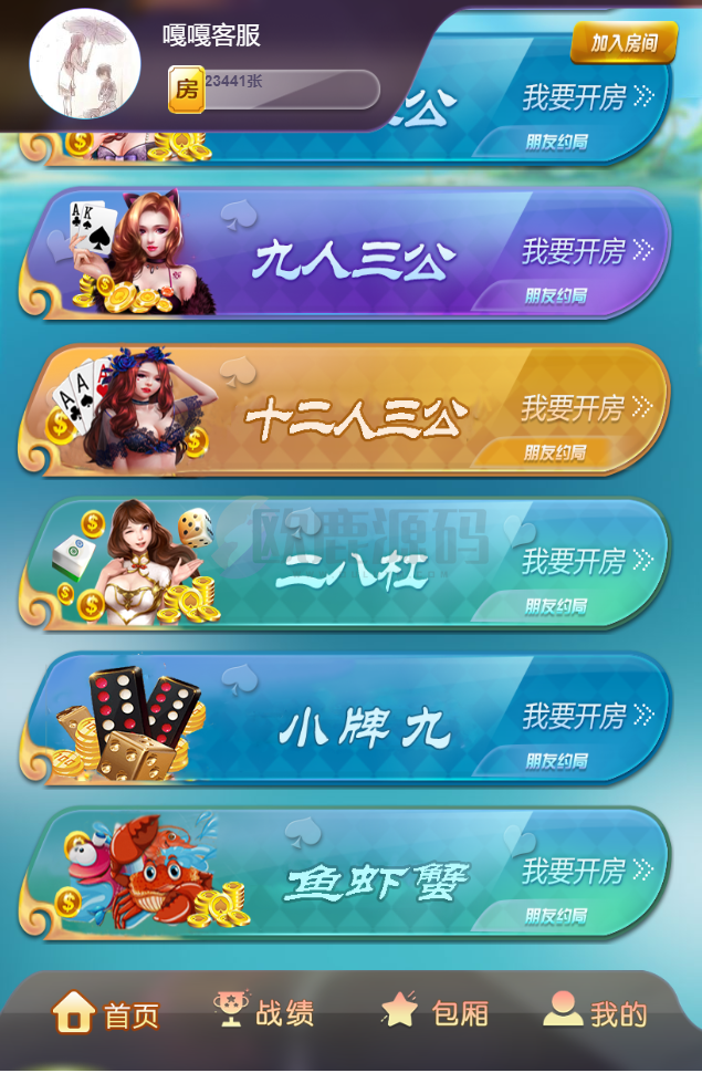 图片[2]-最新牛小天微信H5积分模式-楼兰源码_免费源码分享网