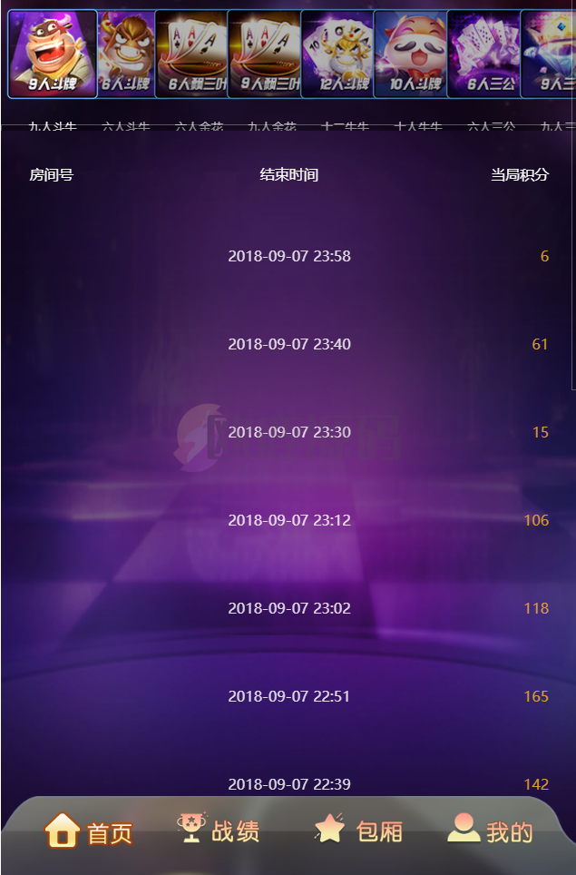图片[3]-最新牛小天微信H5积分模式-楼兰源码_免费源码分享网