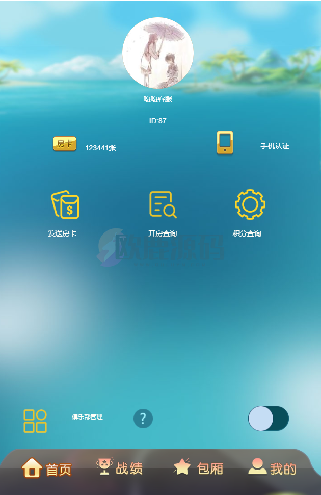 图片[4]-最新牛小天微信H5积分模式-楼兰源码_免费源码分享网