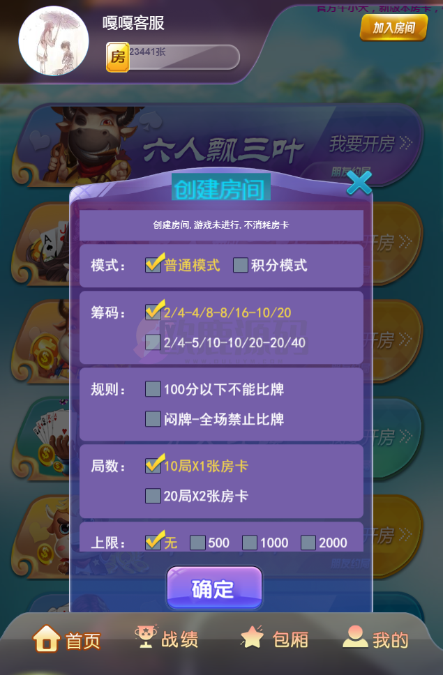 图片[5]-最新牛小天微信H5积分模式-楼兰源码_免费源码分享网