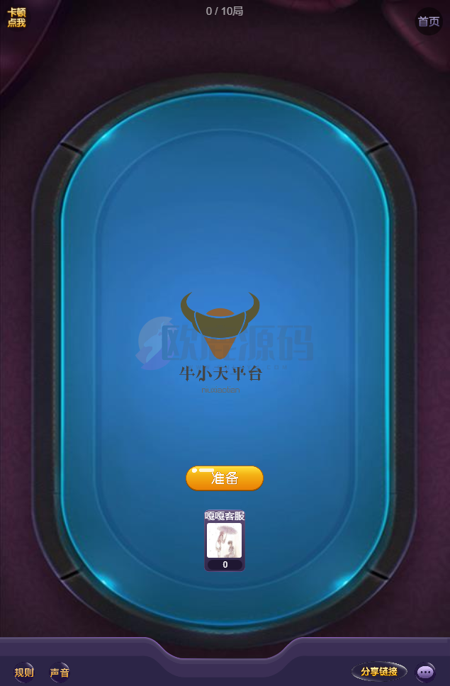 图片[6]-最新牛小天微信H5积分模式-楼兰源码_免费源码分享网