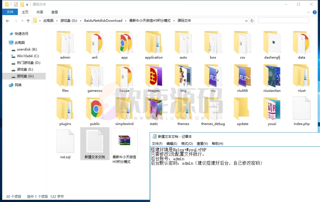 图片[7]-最新牛小天微信H5积分模式-楼兰源码_免费源码分享网
