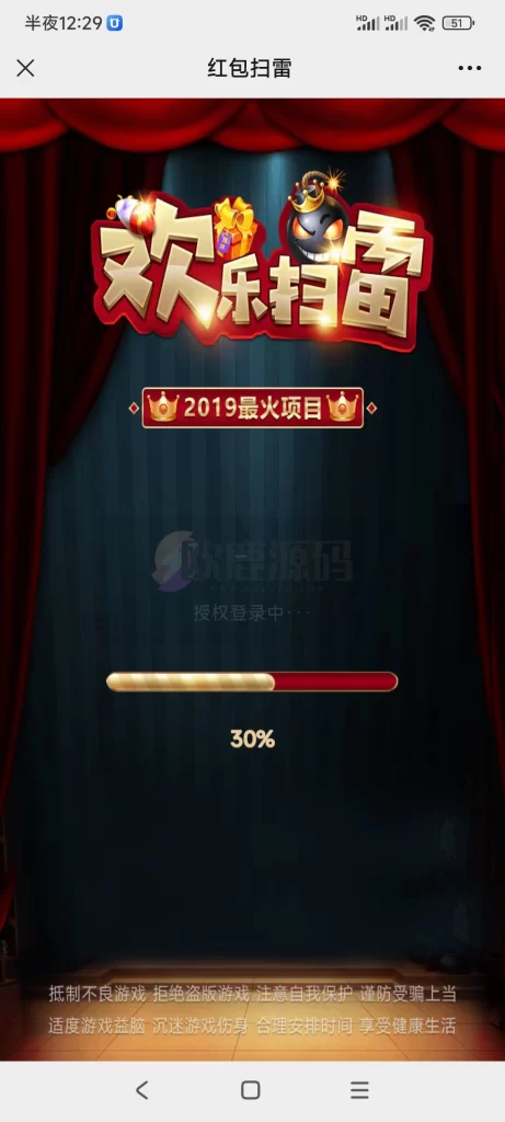 图片[3]-楼兰亲测–微信H5红包扫雷游戏源码无限回调版源码下载-楼兰源码_免费源码分享网