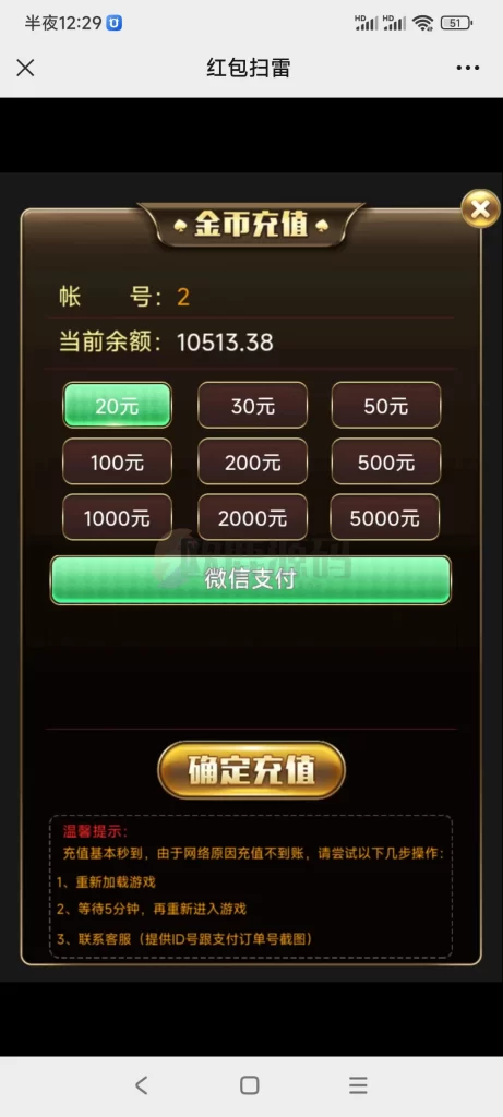 图片[4]-楼兰亲测–微信H5红包扫雷游戏源码无限回调版源码下载-楼兰源码_免费源码分享网