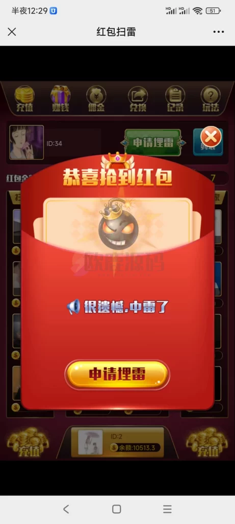 图片[5]-楼兰亲测–微信H5红包扫雷游戏源码无限回调版源码下载-楼兰源码_免费源码分享网