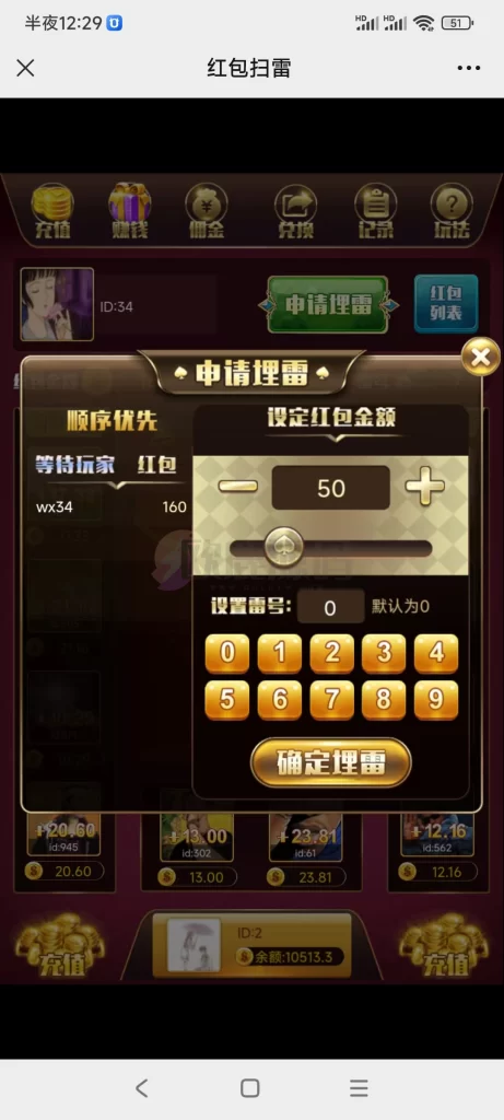 图片[6]-楼兰亲测–微信H5红包扫雷游戏源码无限回调版源码下载-楼兰源码_免费源码分享网