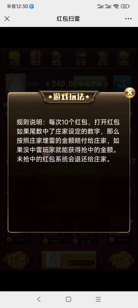 图片[7]-楼兰亲测–微信H5红包扫雷游戏源码无限回调版源码下载-楼兰源码_免费源码分享网