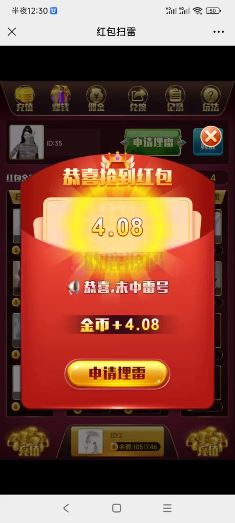 图片[9]-楼兰亲测–微信H5红包扫雷游戏源码无限回调版源码下载-楼兰源码_免费源码分享网