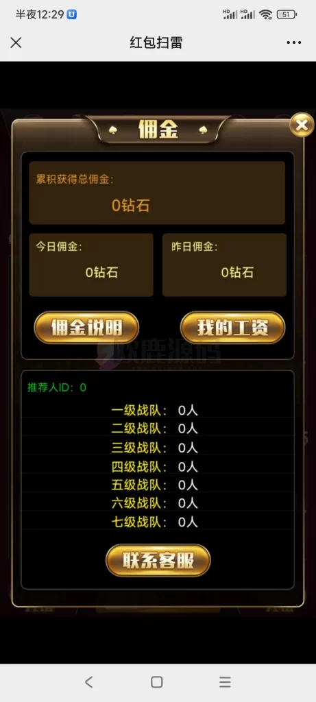 图片[10]-楼兰亲测–微信H5红包扫雷游戏源码无限回调版源码下载-楼兰源码_免费源码分享网