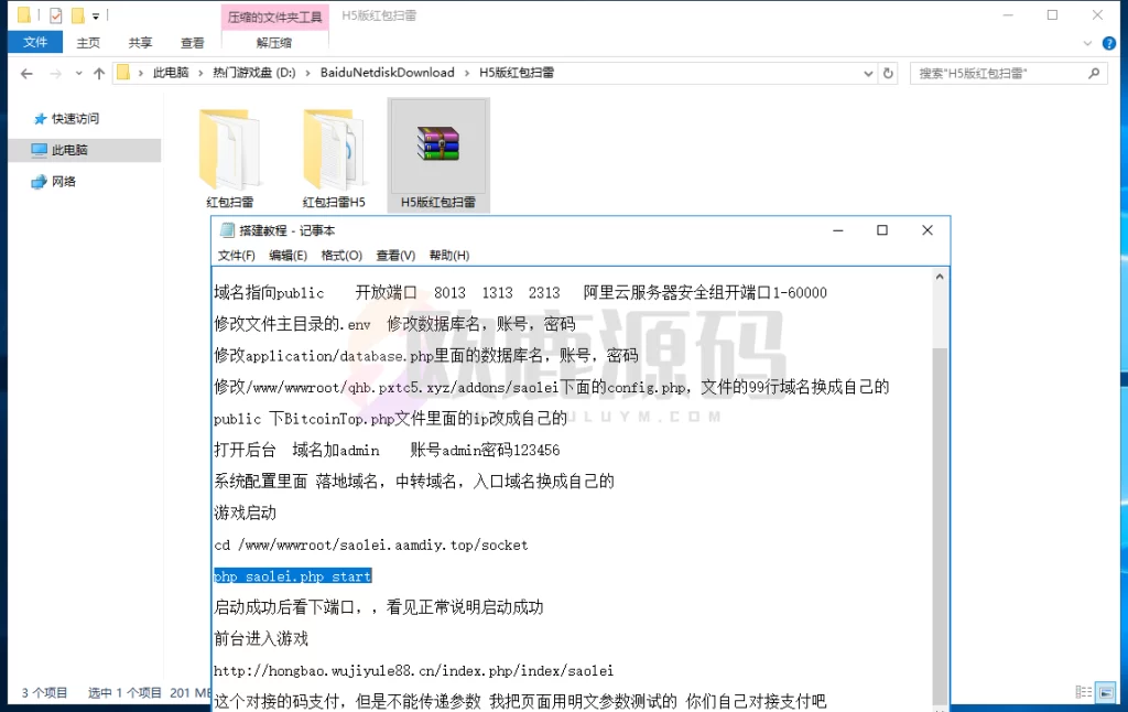 图片[11]-楼兰亲测–微信H5红包扫雷游戏源码无限回调版源码下载-楼兰源码_免费源码分享网