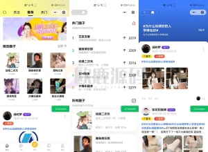 微信社区小程序/h5/圈子论坛贴吧交友/博客/社交/陌生人社交/宠物/话题/私域/同城引流-楼兰源码_免费源码分享网