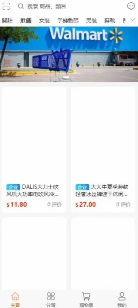 跨境电商/多语言商城/B2B2C/带商户入驻-楼兰源码_免费源码分享网