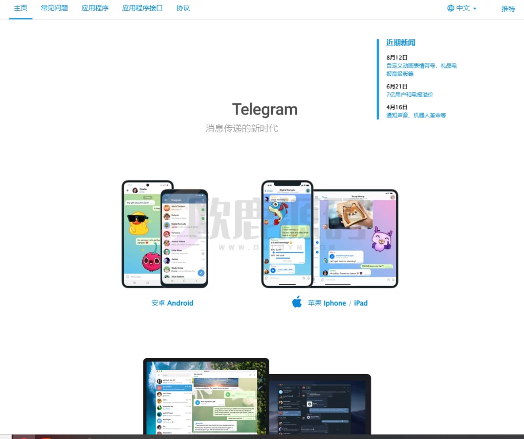 假飞机telegram源码【两份一起】-楼兰源码_免费源码分享网