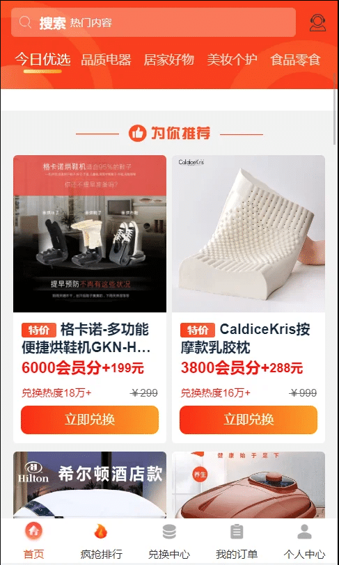 图片[2]-【终身免费】免登录积分商城/动力商城/兑换商城-楼兰源码_免费源码分享网