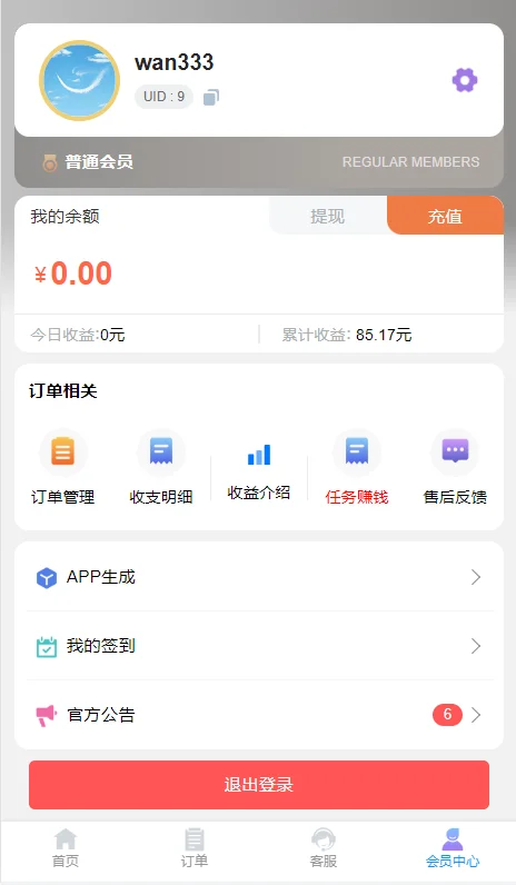 图片[2]-新版知识付费系统-楼兰源码_免费源码分享网