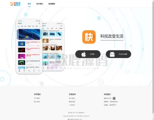 快科技-过微信开发者审核网站-楼兰源码_免费源码分享网